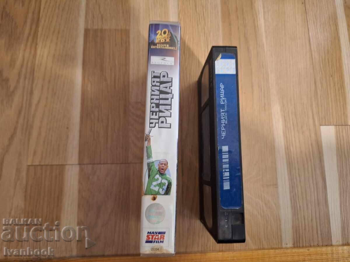 Βιντεοκασέτα VHS - Ο Σκοτεινός Ιππότης με τιμή 5.50 BGN | € 2.81