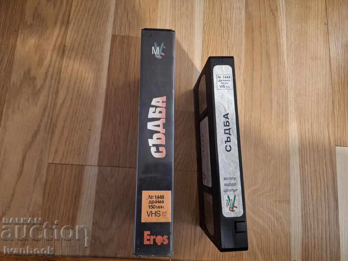 Caseta video VHS - Soarta cu preț € 4.00 | 7.82 BGN