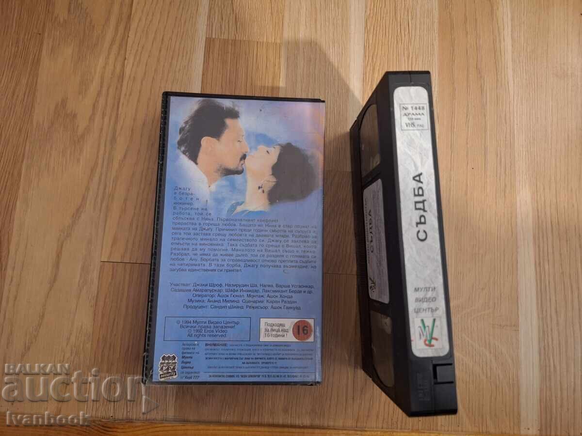 Licitație Caseta video VHS - Soarta