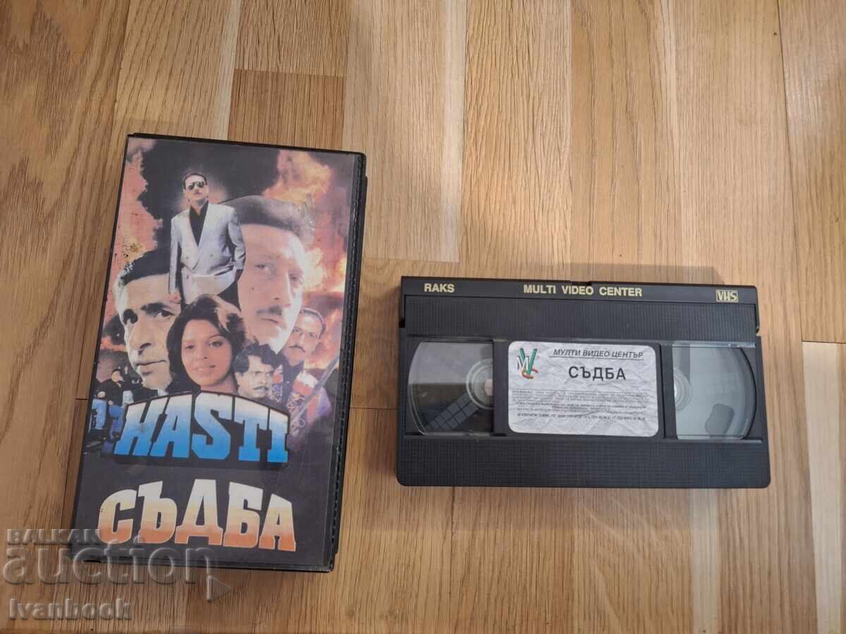Caseta video VHS - Soarta