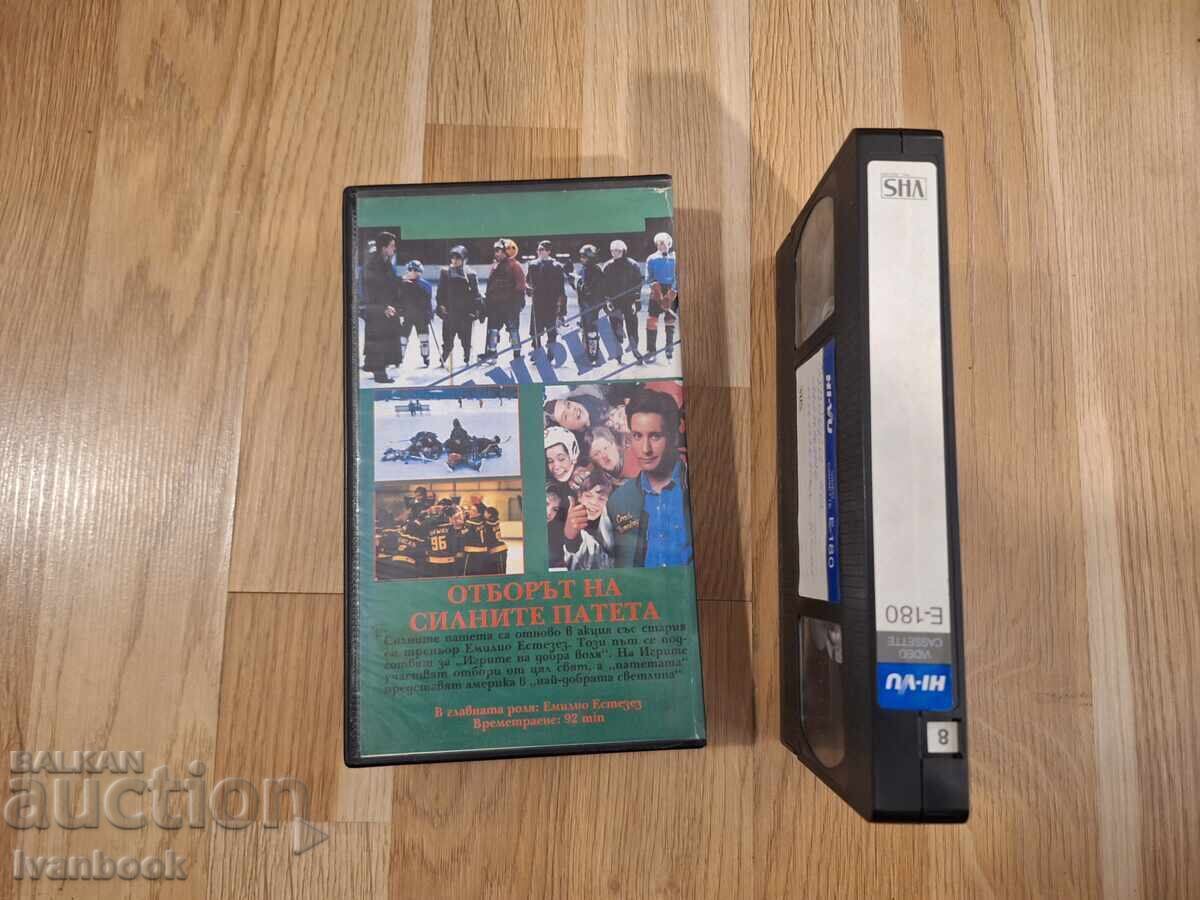 Licitație Caseta video VHS - Echipa de rațe puternice 2 Licitație Caseta video VHS - Echipa de rațe puternice 2