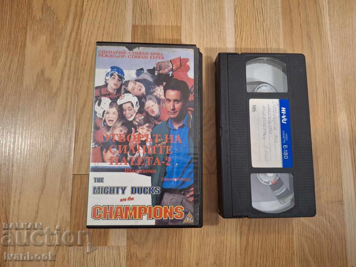 Caseta video VHS - Echipa de rațe puternice 2 Caseta video VHS - Echipa de rațe puternice 2