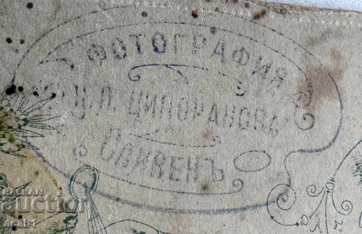 Auction Man and Woman from Sliven Auction Man and Woman from Sliven