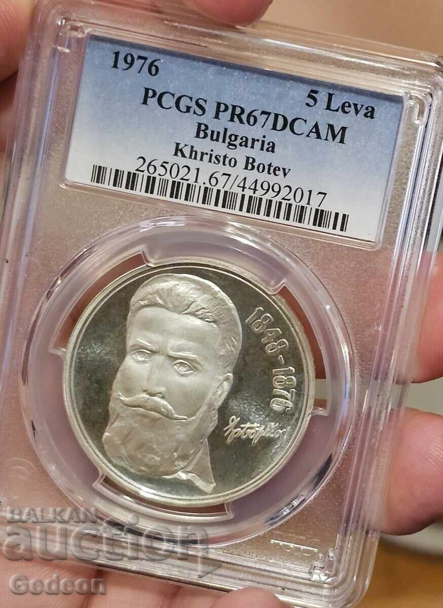 Δημοπρασία 5 Λεβα 1976 PCGS PR67DCAM - 100 godini ot smŭrtta na Khr.Botev