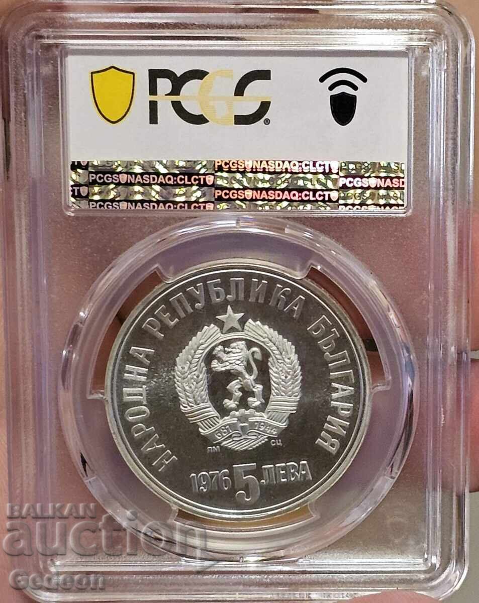 5 Λεβα 1976 PCGS PR67DCAM - 100 godini ot smŭrtta na Khr.Botev - 5