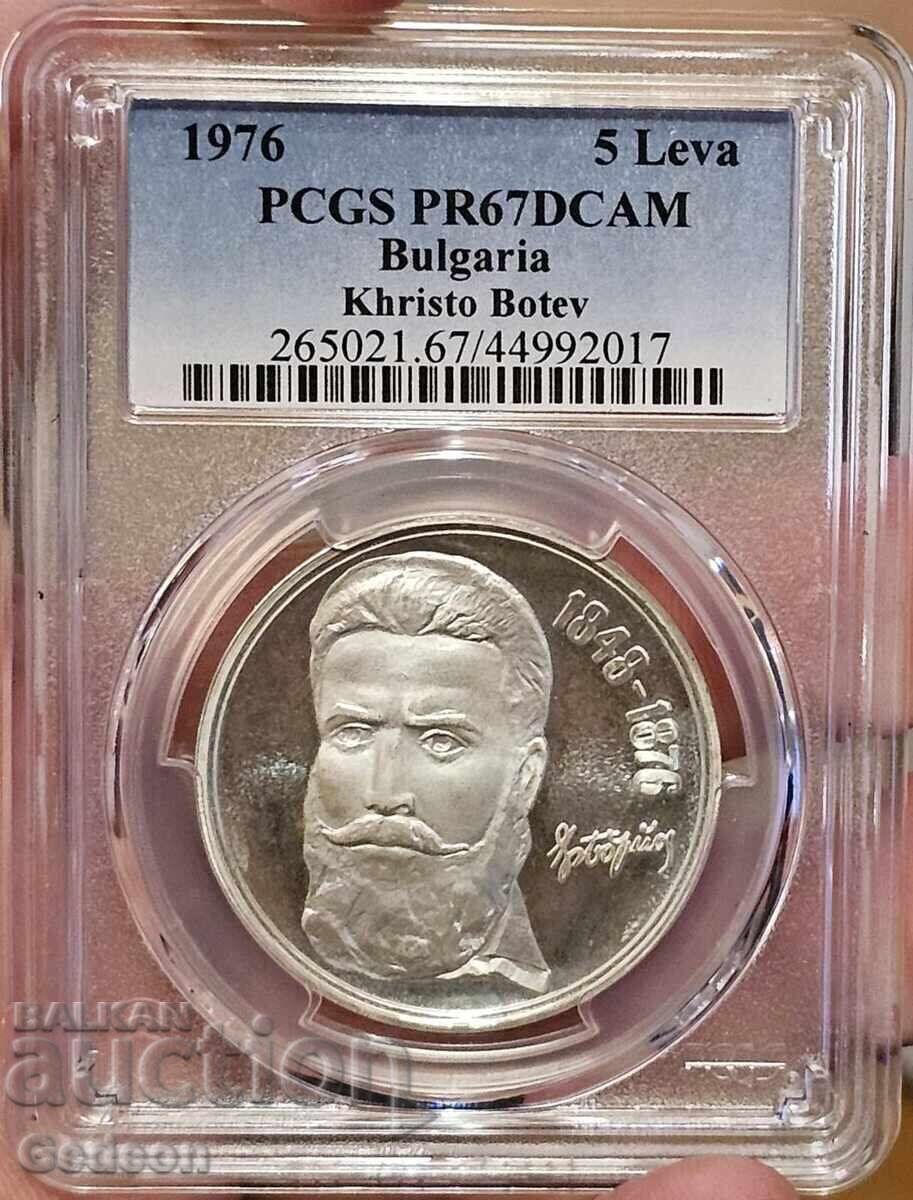 5 Λεβα 1976 PCGS PR67DCAM - 100 godini ot smŭrtta na Khr.Botev