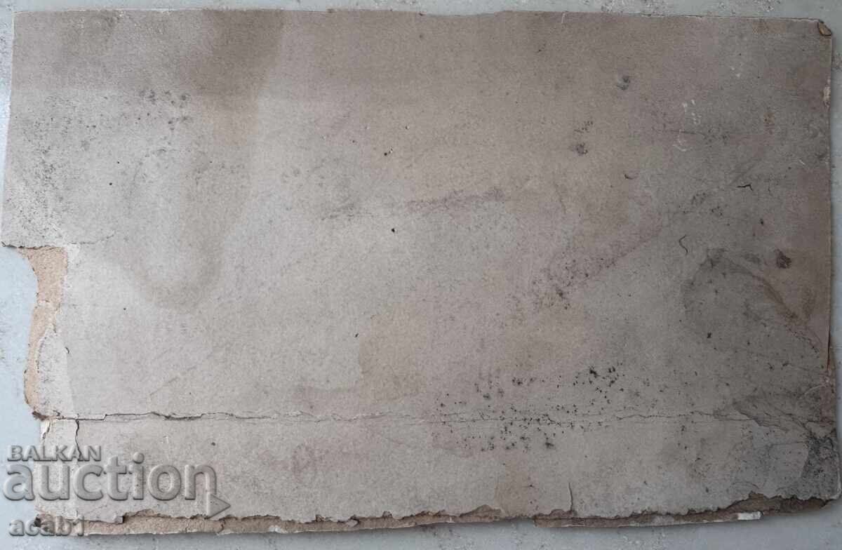 Свещеник със семейството си с цена 49.99 лв. | € 25.56 Свещеник със семейството си с цена 49.99 лв. | € 25.56