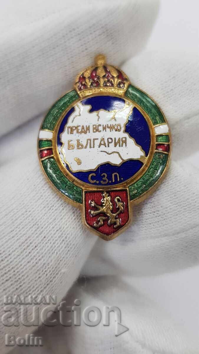 Rare Royal Badge, Badge of the Union of Reserve Non-Commissioned Officers with price 220.00 BGN | € 112.48