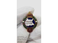 Σπάνιο τσαρικό σήμα, παράσημο Ένωσης Εφέδρων Υπαξιωματικών