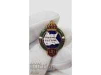 Σπάνιο τσαρικό σήμα, παράσημο Ένωσης Εφέδρων Υπαξιωματικών