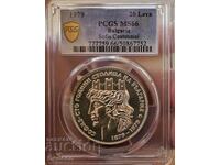 20 Leva 1979 PCGS MS66 - Sofia, Capital of Bulgaria - Small