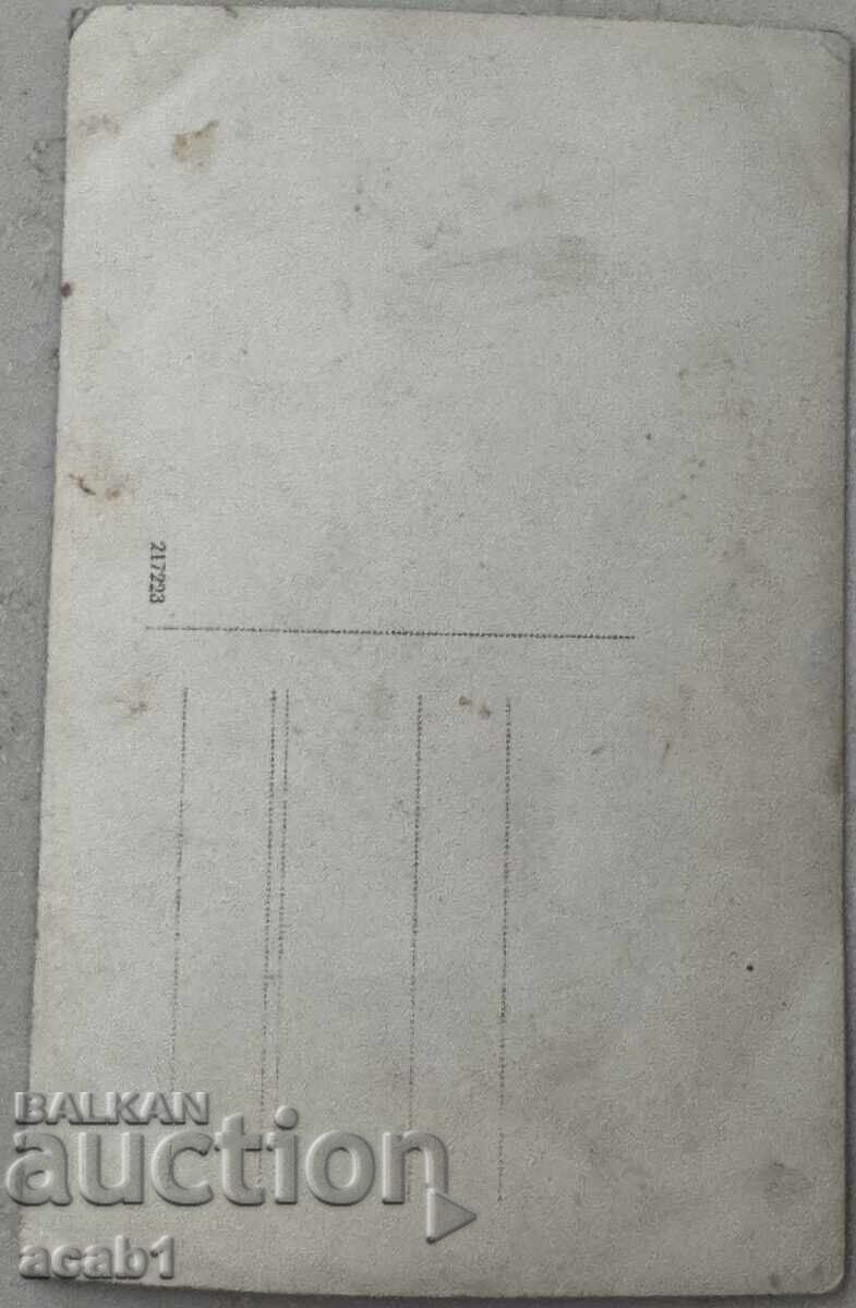 Priest with price 24.99 BGN | € 12.78 Priest with price 24.99 BGN | € 12.78