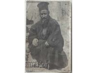 Nu pot traduce "Sveshtenik" în română, deoarece nu este un titlu de anunț