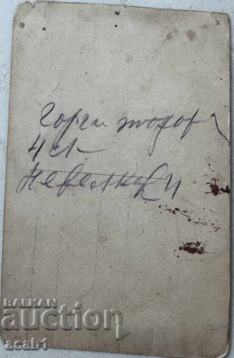 PSV Photograph Soldier Saber with price 14.99 BGN | € 7.66