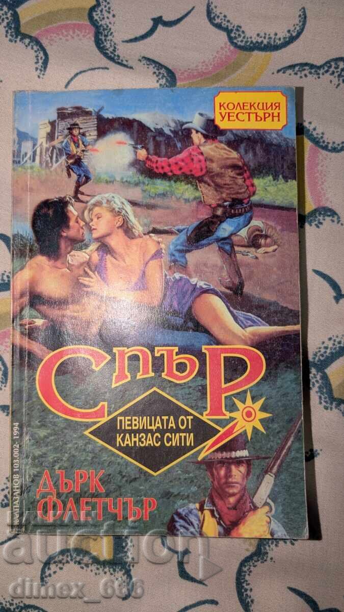 Spyr: Pevitsata ot Kanzas Siti Dyrk Fletchyr Spyr: Pevitsata ot Kanzas Siti Dyrk Fletchyr