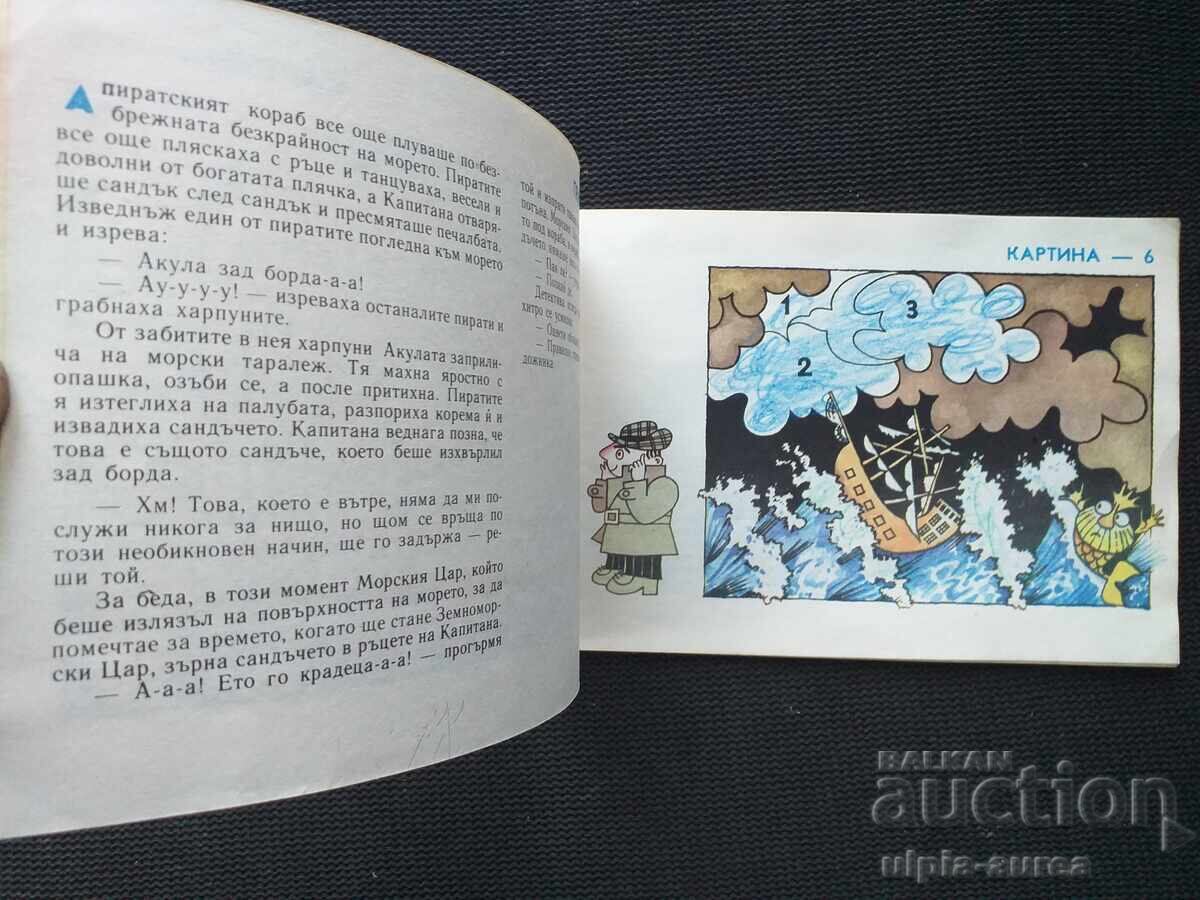 Κοινωνικό παιδικό βιβλίο - 5 Κοινωνικό παιδικό βιβλίο - 5