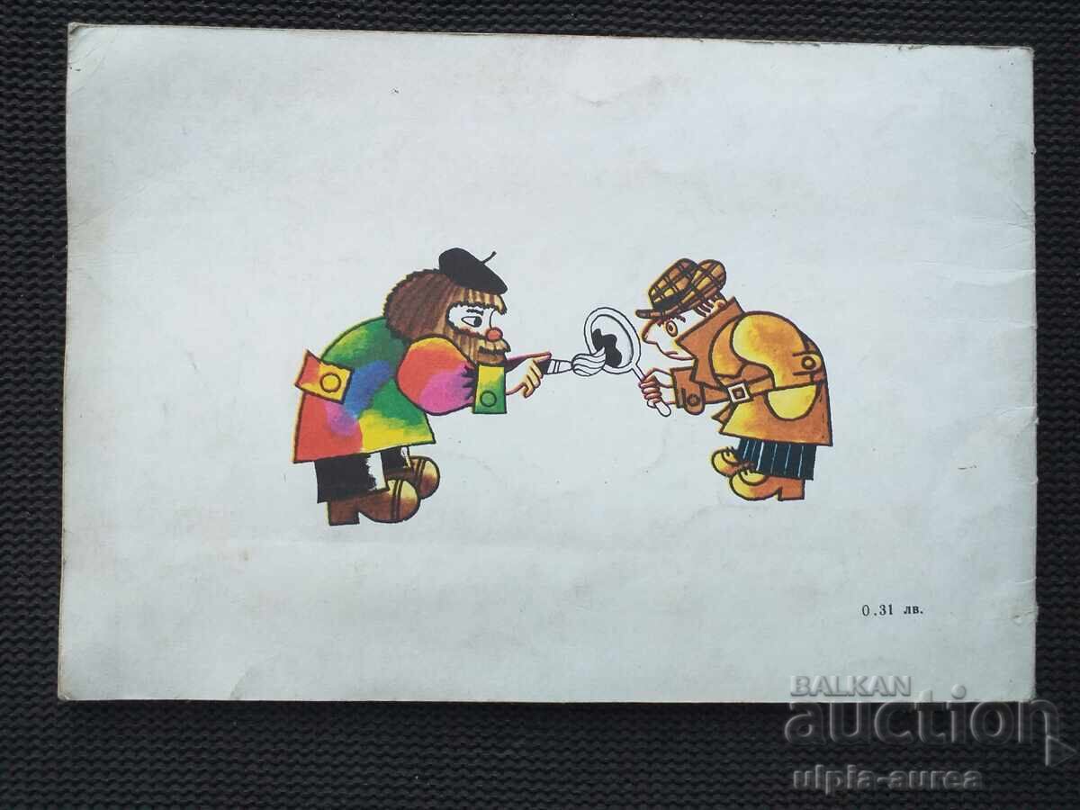 Κοινωνικό παιδικό βιβλίο - 6 Κοινωνικό παιδικό βιβλίο - 6