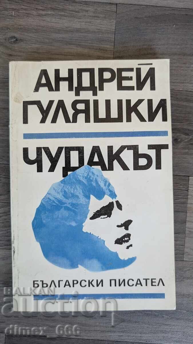 The weirdo Andrey Gulyashki