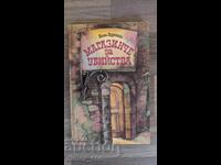 Magazinul de crime Fanny Tsurakova