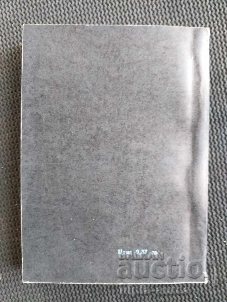 Cybernetics Primer - 5 Cybernetics Primer - 5