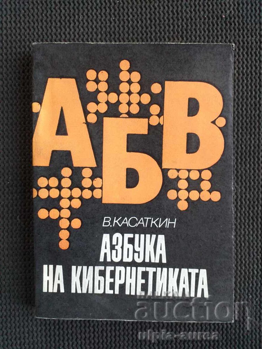 Cybernetics Primer Cybernetics Primer