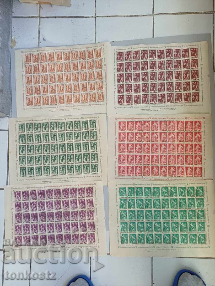 50 серии Народен Театър 1947г с цена € 20.00 | 39.12 лв.