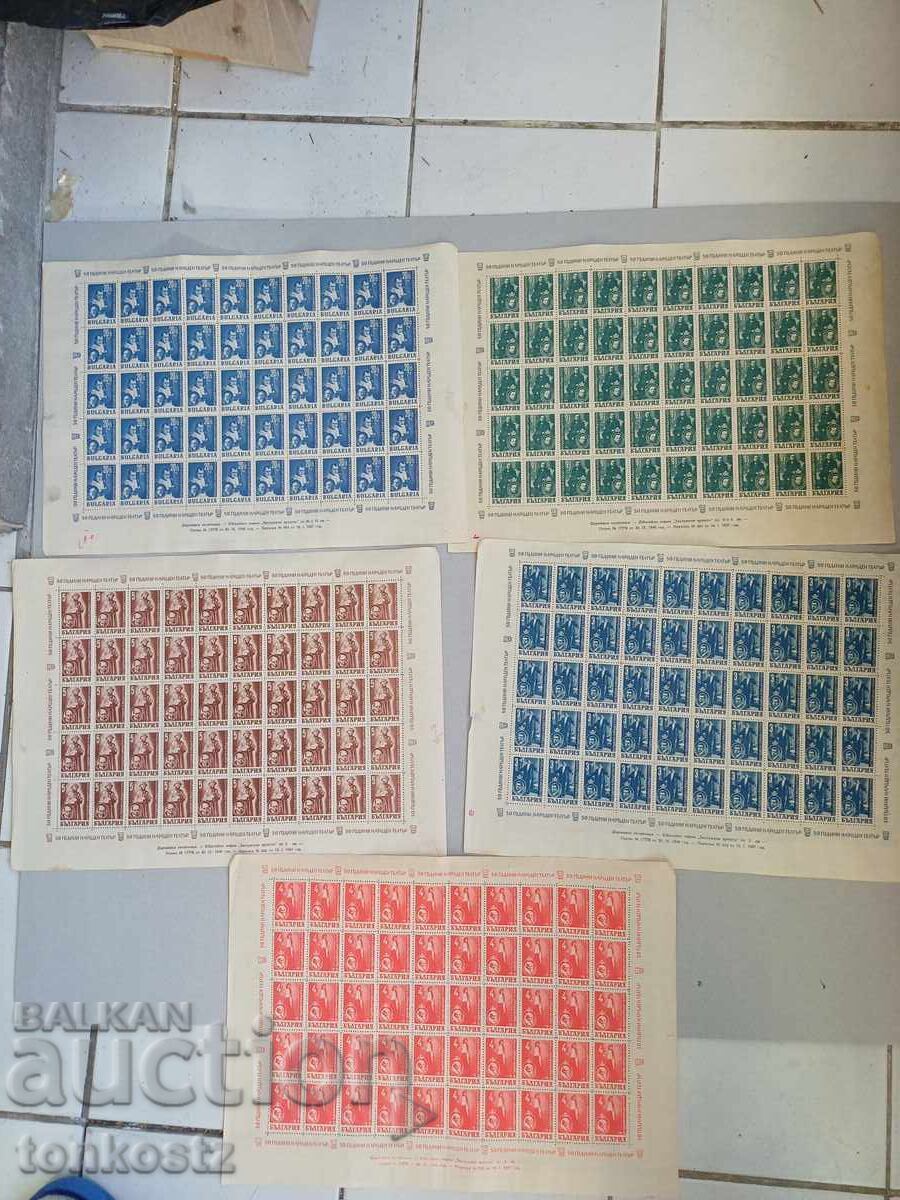 Аукцион 50 серии Народен Театър 1947г