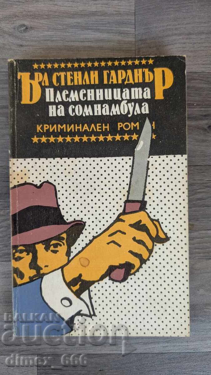 The Somnambulist's Niece by Erle Stanley Gardner