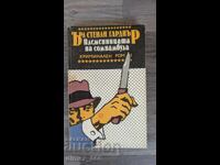 The Somnambulist's Niece by Erle Stanley Gardner