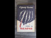 Ο γιος του δήμιου Έντγκαρ Γουάλας