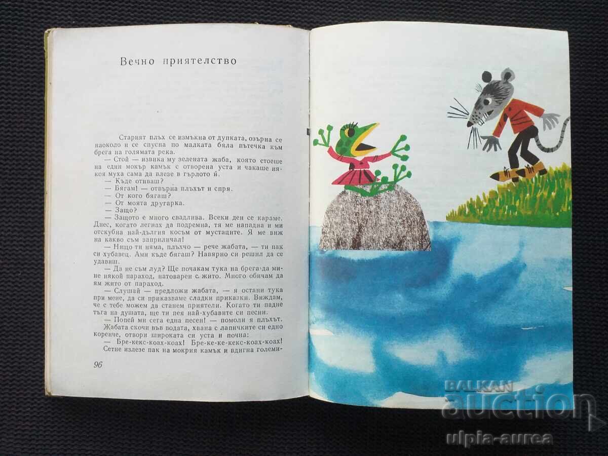 Delivery of Fairy world