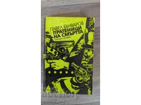 Mesagerii Morții Pavel Bâchvarov