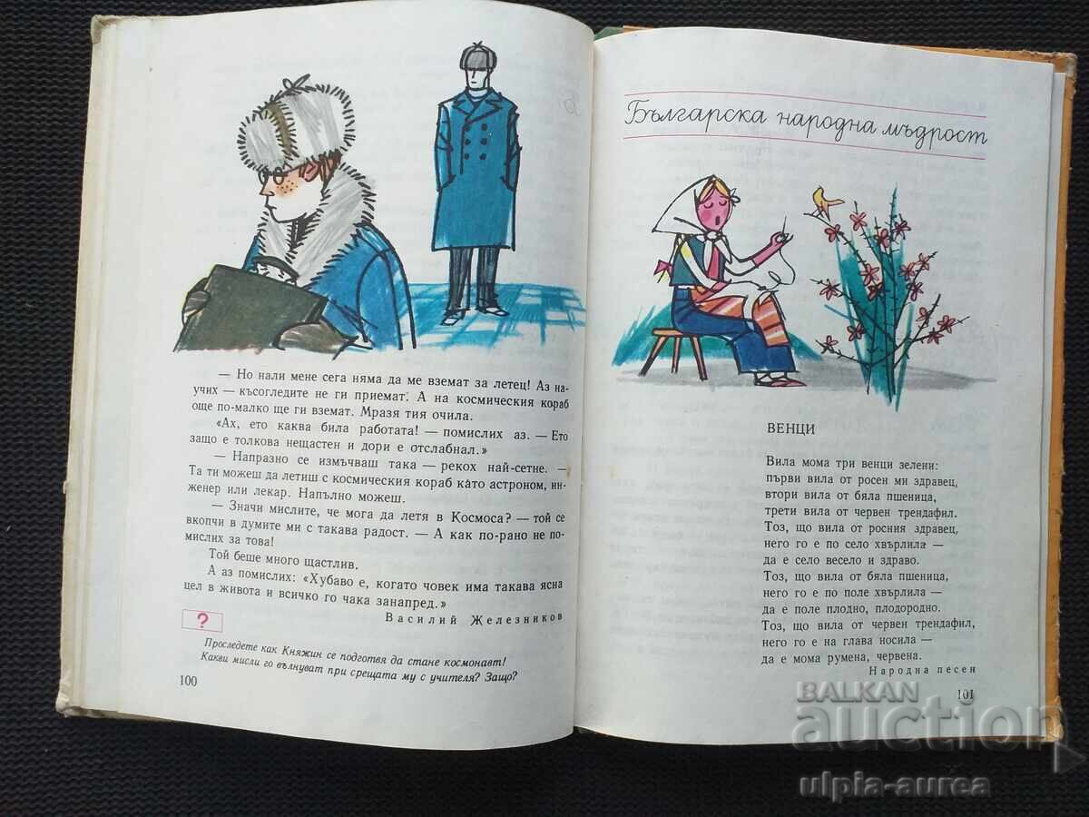 Delivery of Social Reader