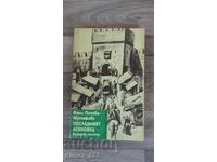 Последният Асеновец	Фани Попова-Мутафова