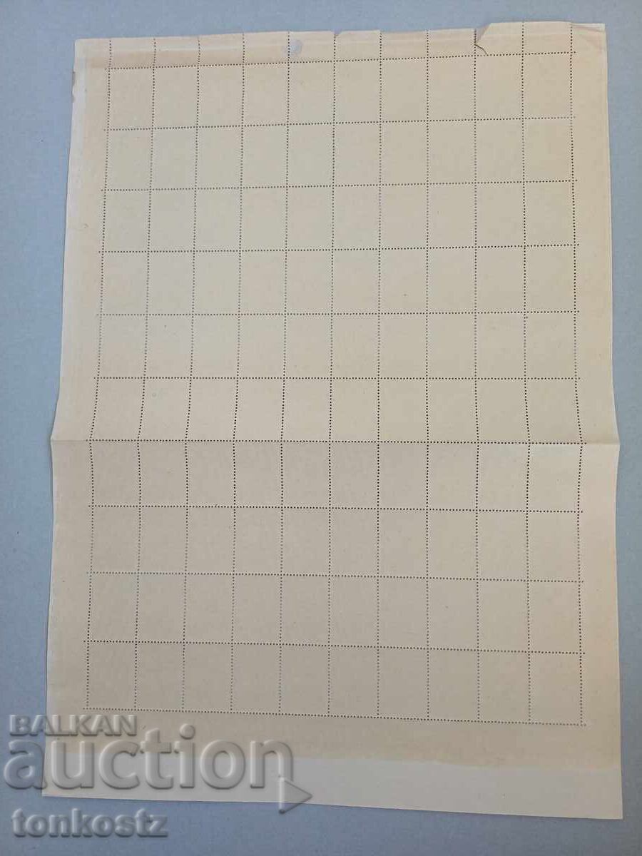 Φύλλο 100 τμχ. Γραμματόσημα Αεροπορικού Ταχυδρομείου με τιμή 35.00 BGN | € 17.90