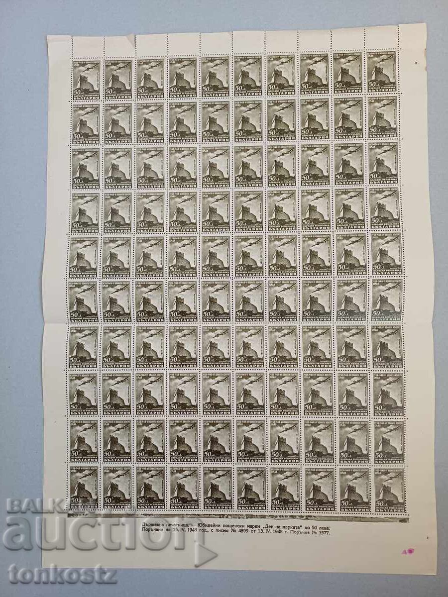 Φύλλο 100 τμχ. Γραμματόσημα Αεροπορικού Ταχυδρομείου