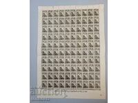 Φύλλο 100 τμχ. Γραμματόσημα Αεροπορικού Ταχυδρομείου