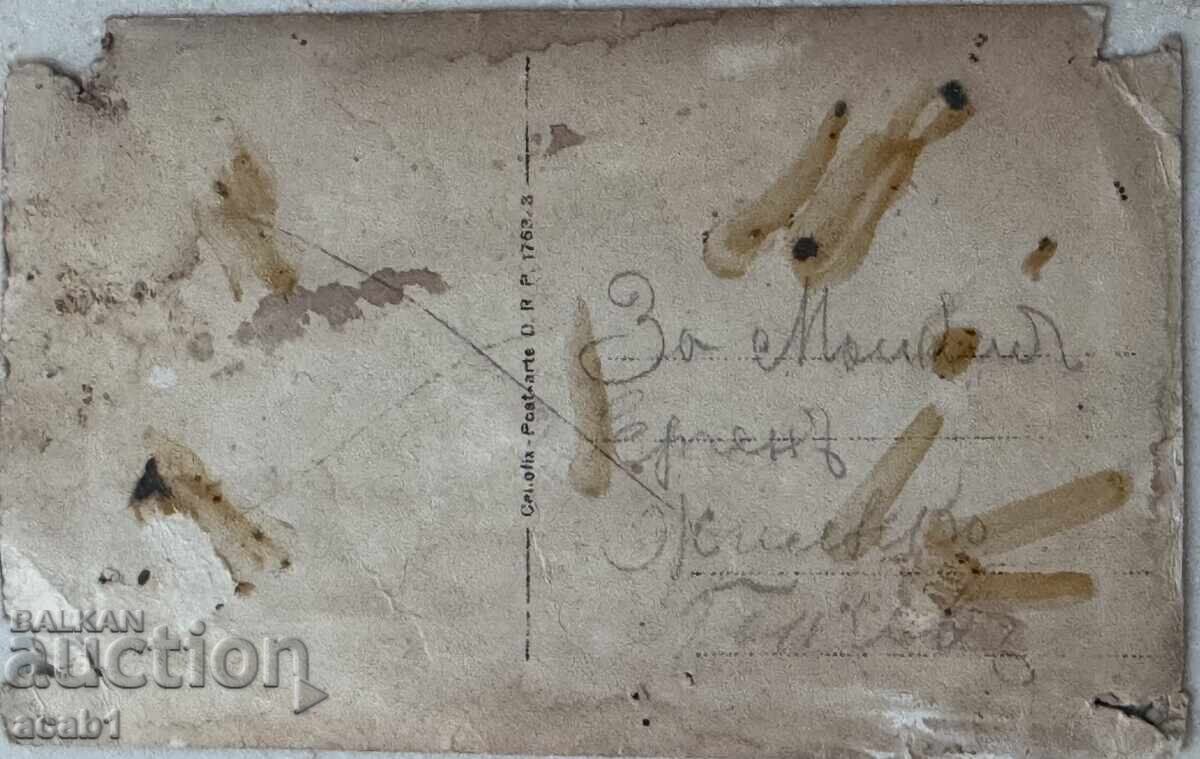 PSV Voinik cu preț 9.99 BGN | € 5.11