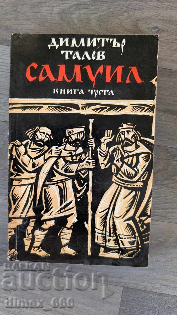 Samuel. Book 3 by Dimitar Talev Samuel. Book 3 by Dimitar Talev