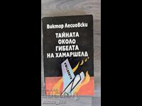 The secret surrounding the death of Hammarskjöld Viktor Lesiovski