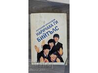 Se numeau Beatles Antoniy Arnaudov