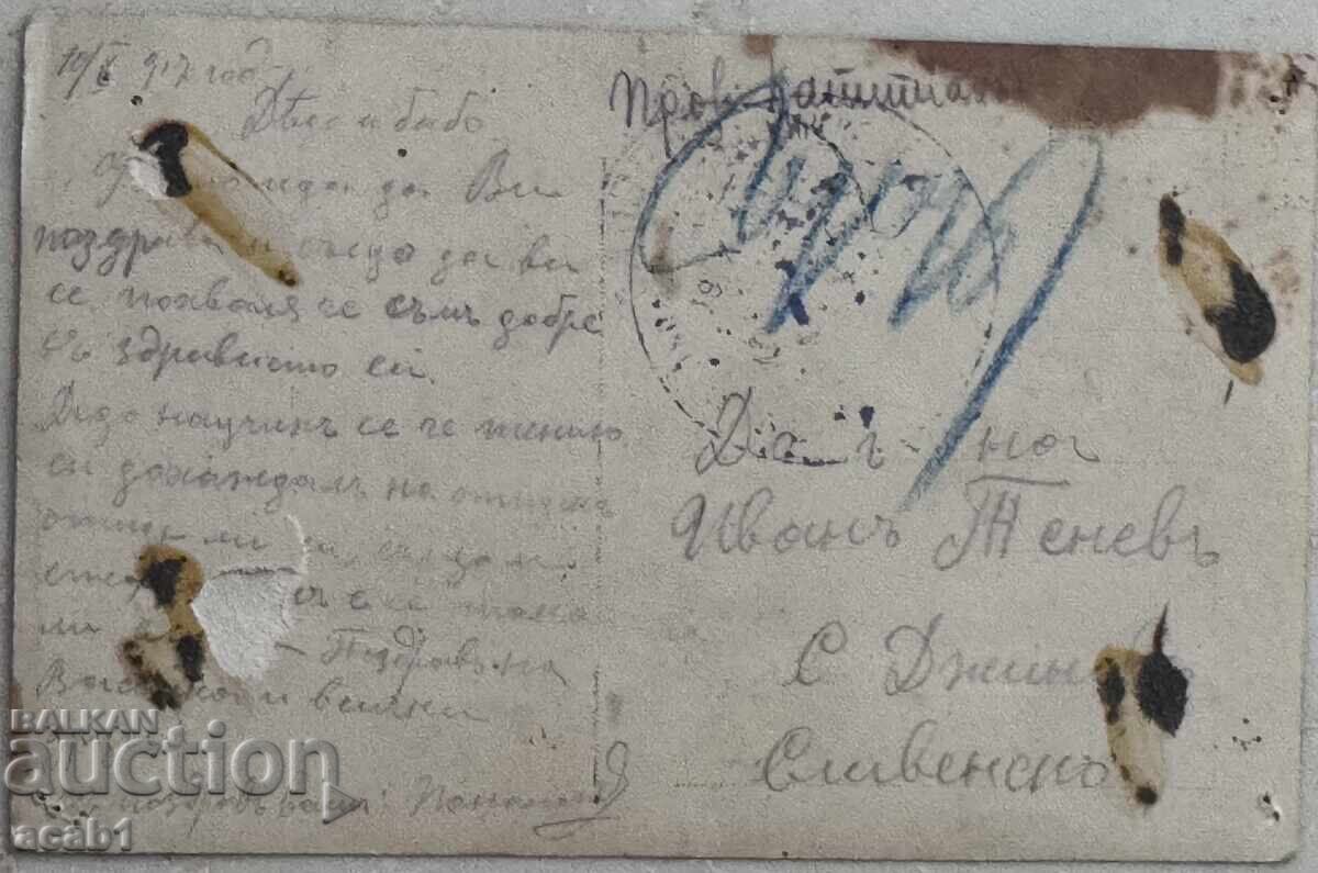 Fotografie PSV Soldat Sliven cu preț 9.99 BGN | € 5.11