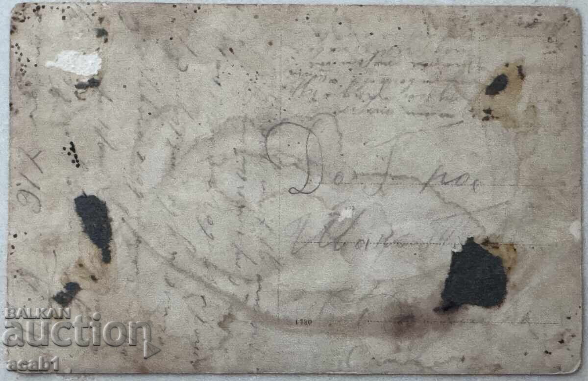 Φωτογραφία στρατιωτικού τύπου (PSV) με τιμή 9.99 BGN | € 5.11 Φωτογραφία στρατιωτικού τύπου (PSV) με τιμή 9.99 BGN | € 5.11