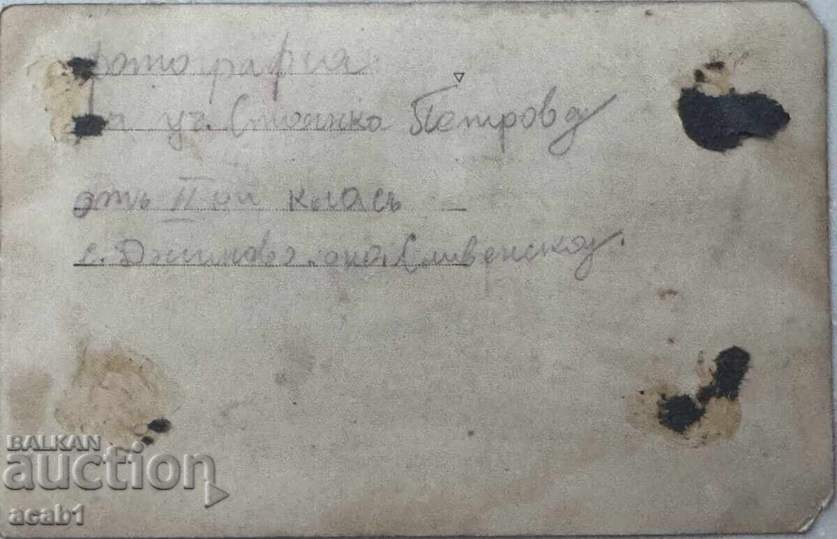 In front of the School in the village of Dzhinovo, Sliven region with price 11.99 BGN | € 6.13 In front of the School in the village of Dzhinovo, Sliven region with price 11.99 BGN | € 6.13