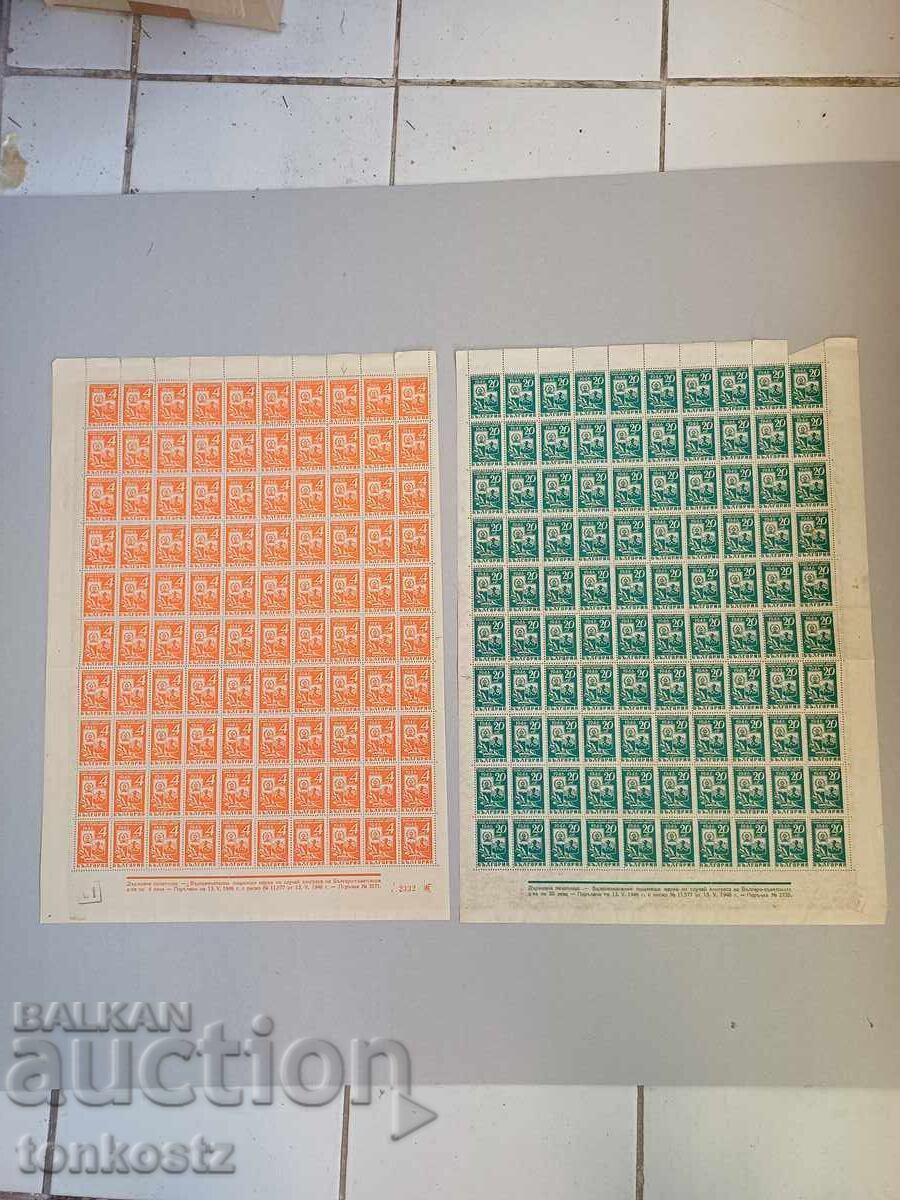 Bulgarian-Soviet Friendship 1946