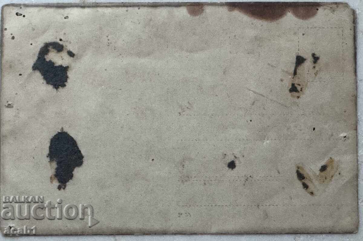 Аукцион Сливенско Семейство с. Джиново