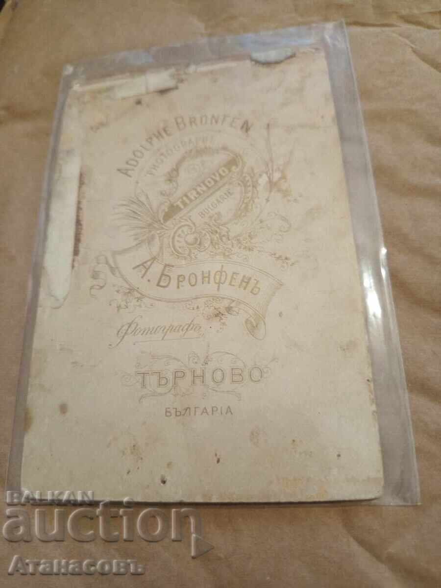 Photograph cardboard photograph Adolf Bronfen Tarnovo Military with price 59.00 BGN | € 30.17