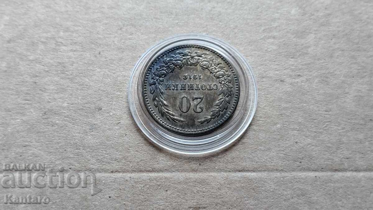 Доставка на Монета - БЪЛГАРИЯ - 20 стотинки - 1912 г.