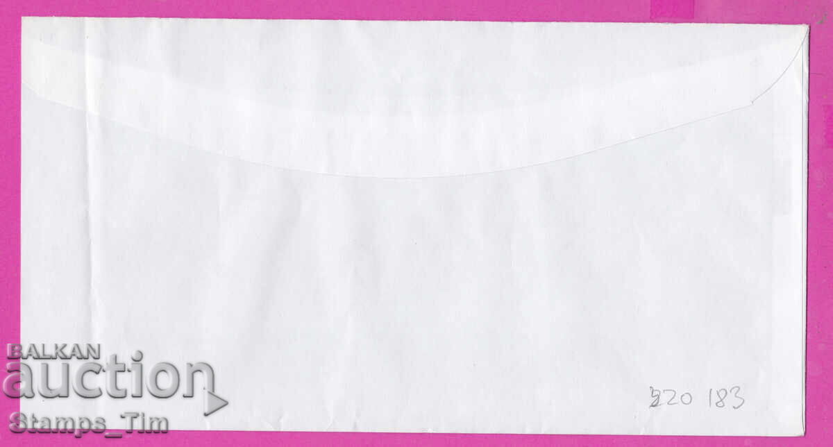 320183 / Bulgaria 20?? Taxa Plătită POȘTĂ HIBRIDĂ - 6