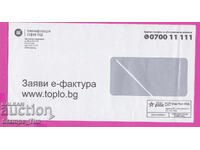 320183 / Bulgaria 20?? Fee Paid HYBRID POST